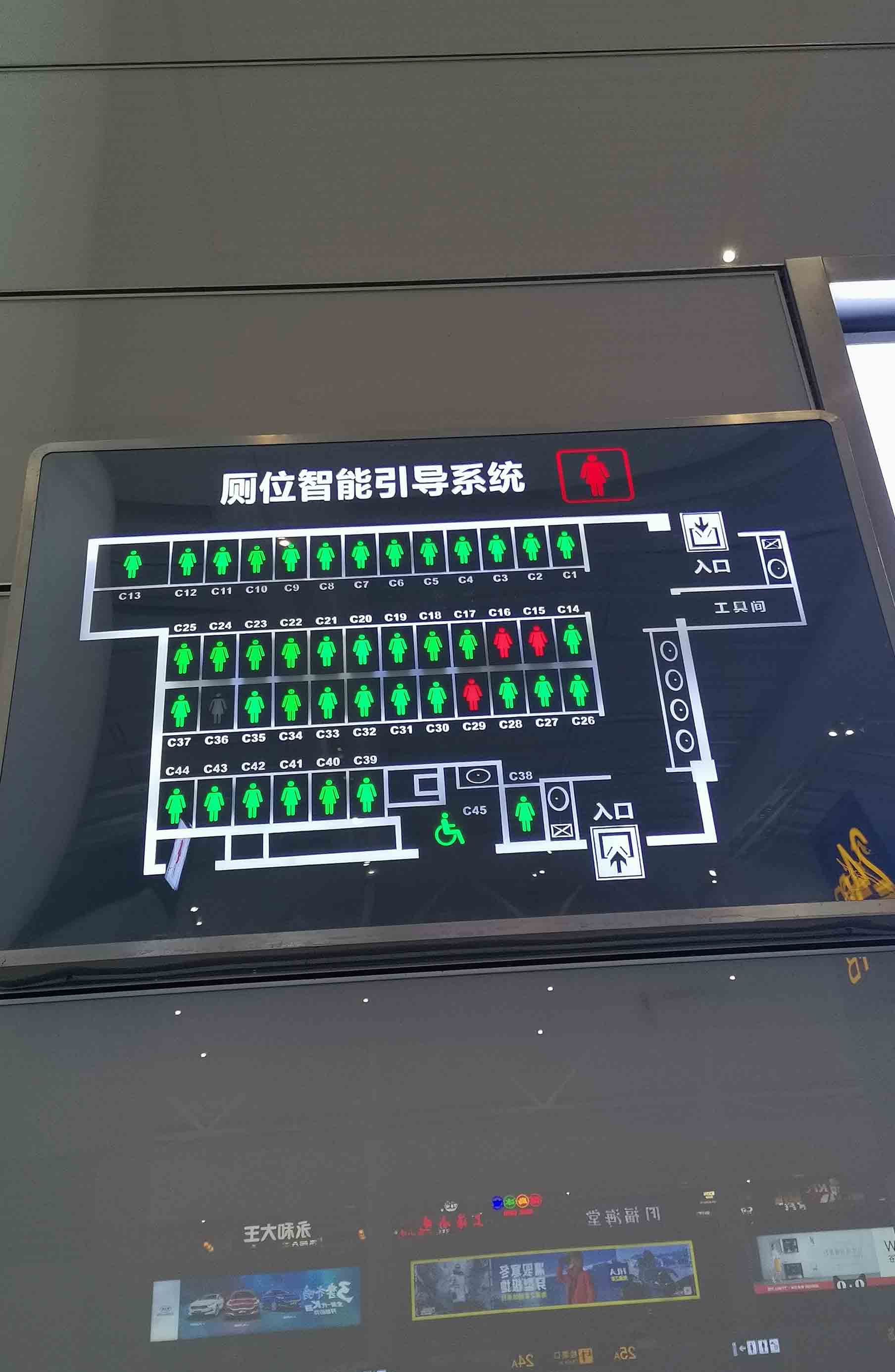 上海虹橋機(jī)場(chǎng)廁所系統(tǒng)
