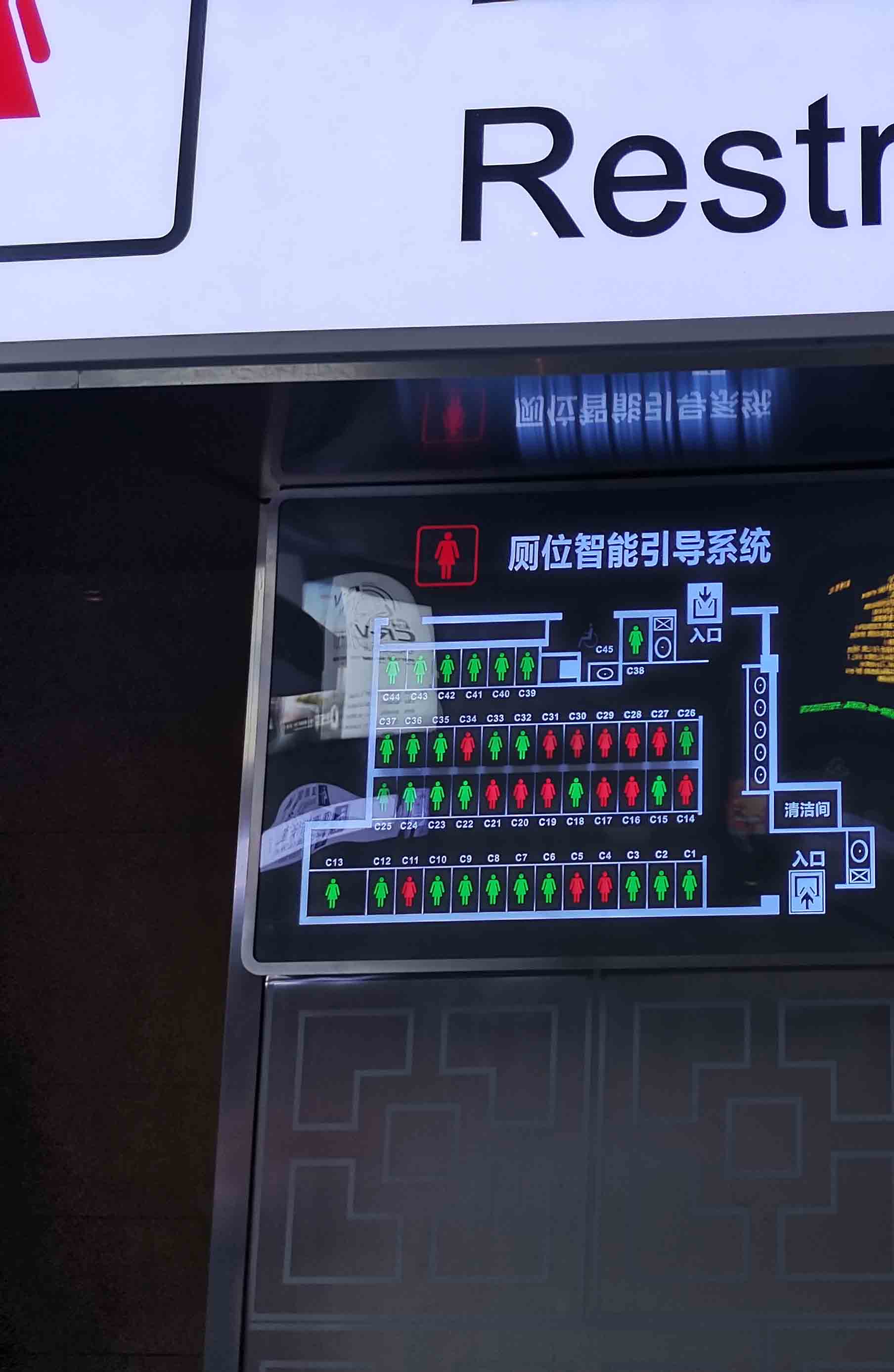 上海虹橋機(jī)場(chǎng)廁所系統(tǒng)