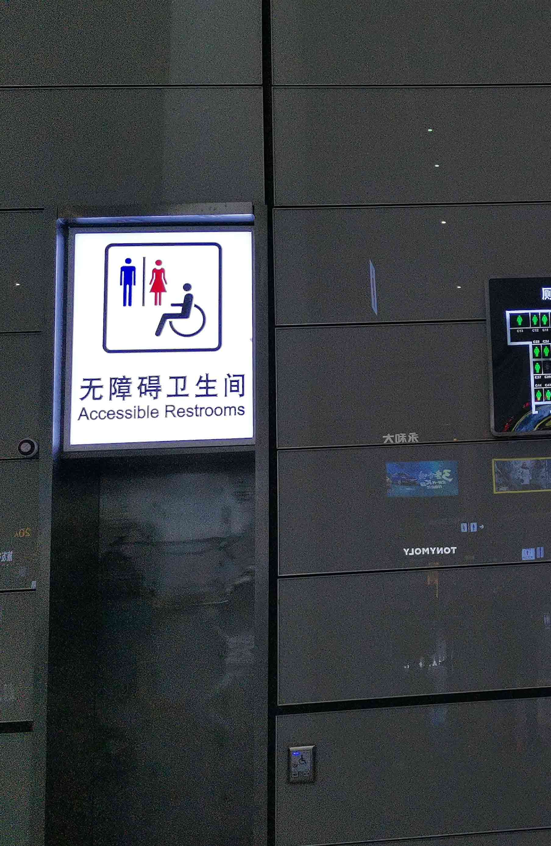 上海虹橋機(jī)場(chǎng)廁所系統(tǒng)